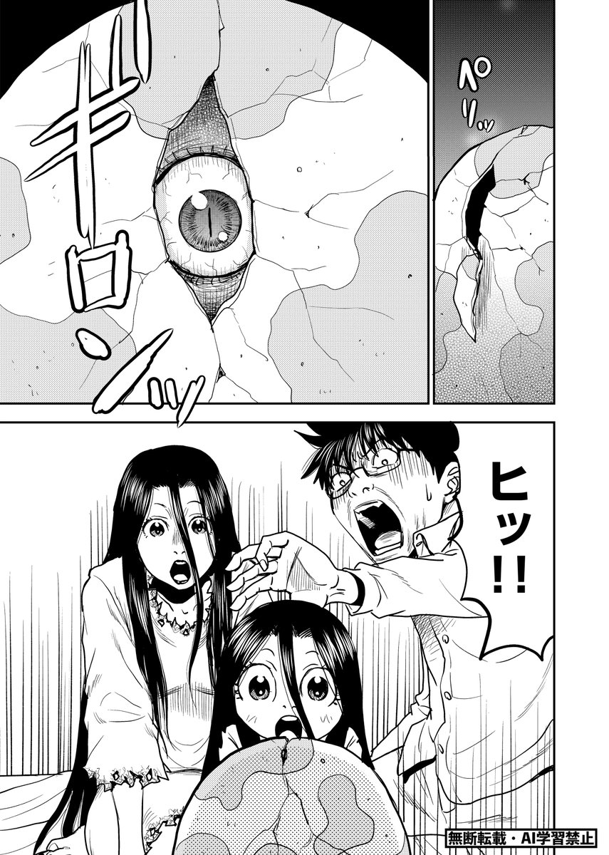 ambre_comic's tweet photo. おや……？タマゴの様子が？
#怨霊お子様 56話更新
╰━ V━━━━━━━━━╯
(( 🥚 ))

Q. 腕が1本、足が1本、羽と尻尾も1つずつ。
この生き物はなーんだ？

A. ○○○？！

忌美が大事に育ててきた謎の卵、ついに孵化！
でも生まれたのは、想像の　は　る　か　上　を　いく異形の存在で……
（井）

※https://t.co/tg9hwt53AX
作：若狭たけし(@wakasatakeshi)