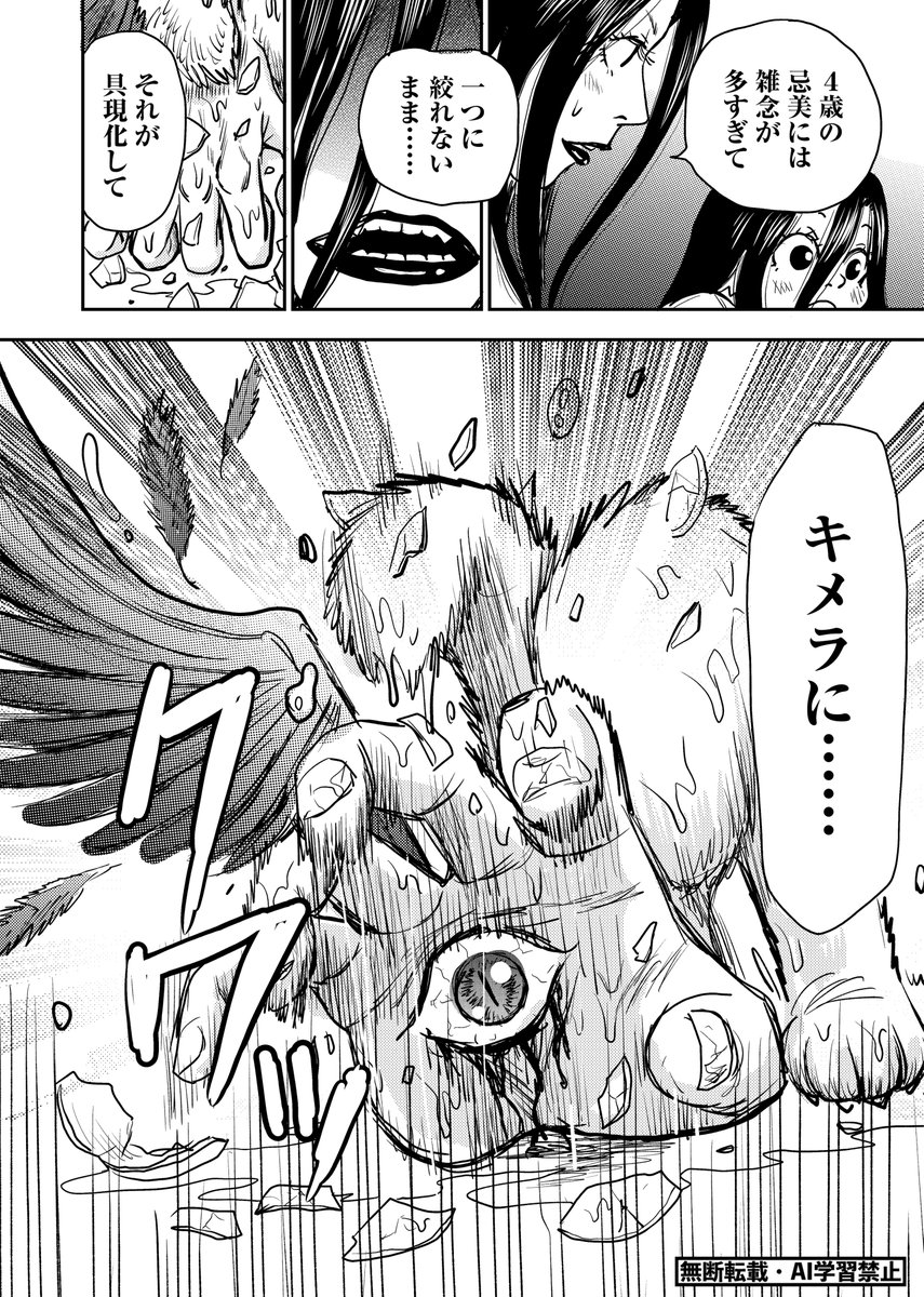 ambre_comic's tweet photo. おや……？タマゴの様子が？
#怨霊お子様 56話更新
╰━ V━━━━━━━━━╯
(( 🥚 ))

Q. 腕が1本、足が1本、羽と尻尾も1つずつ。
この生き物はなーんだ？

A. ○○○？！

忌美が大事に育ててきた謎の卵、ついに孵化！
でも生まれたのは、想像の　は　る　か　上　を　いく異形の存在で……
（井）

※https://t.co/tg9hwt53AX
作：若狭たけし(@wakasatakeshi)
