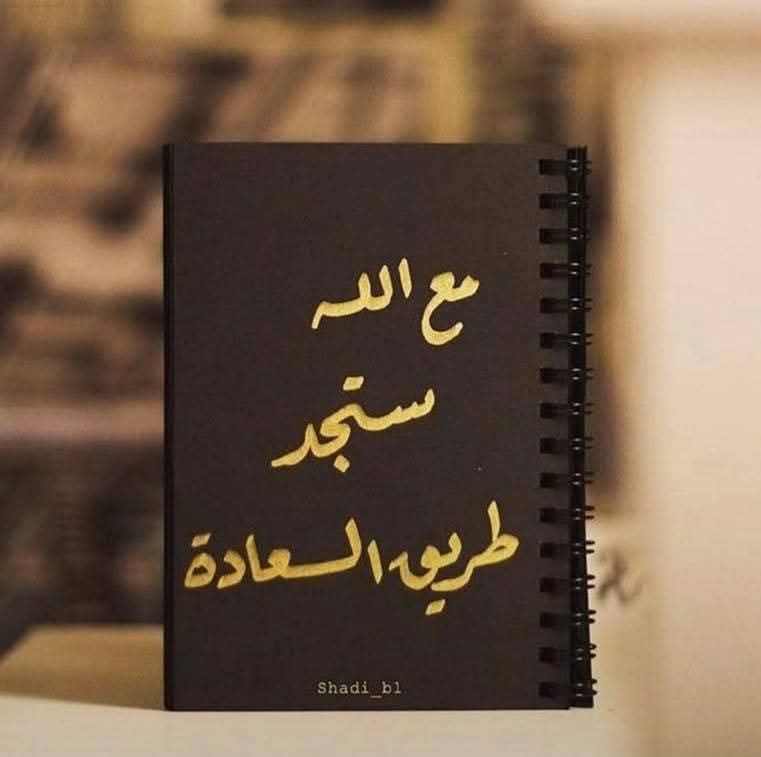 a_ibri's tweet photo. #صباح_الأشياء_المشرقة 
#يوم_الجمعة
#جمعة_مباركة
" مع الله ستجد طريق السعادة” https://t.co/oCXqDgQOZb