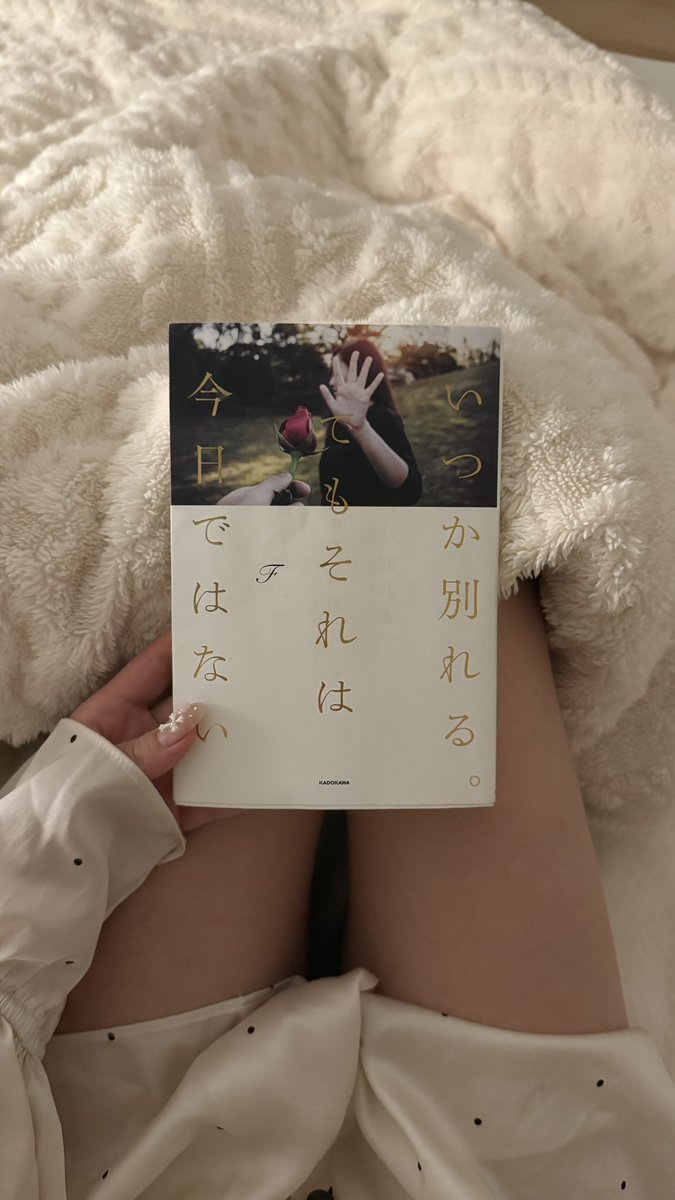 xo70d's tweet photo. 半分まで読んだけど面白い本だった📕💞 https://t.co/GuaghH6UxT
