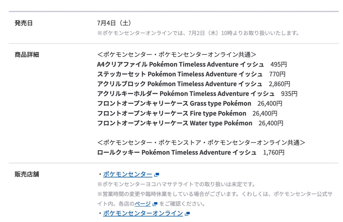 ポケモンゲーム情報＠Sifu on X: 