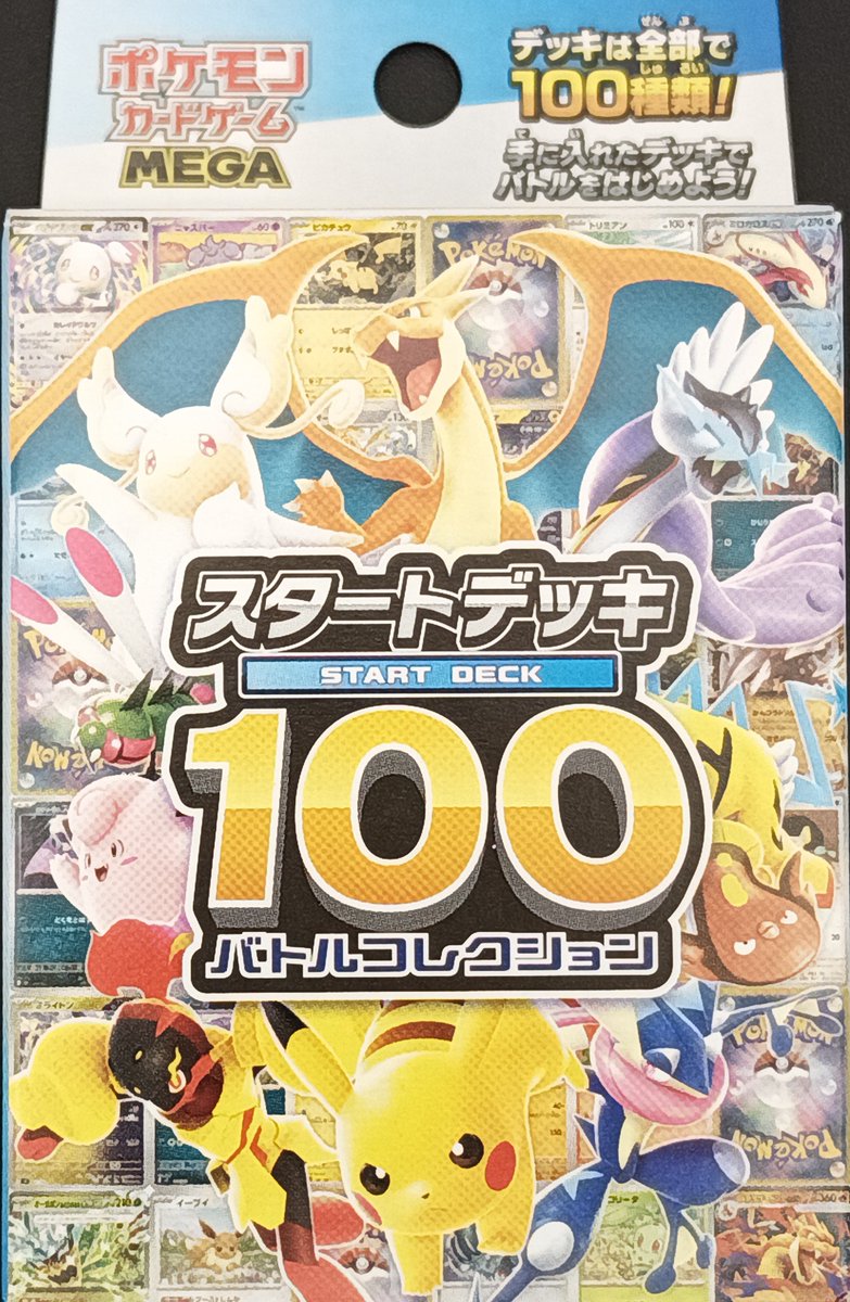 ポケモンカードゲーム #スタートデッキ100 完売致しました。 次回入荷