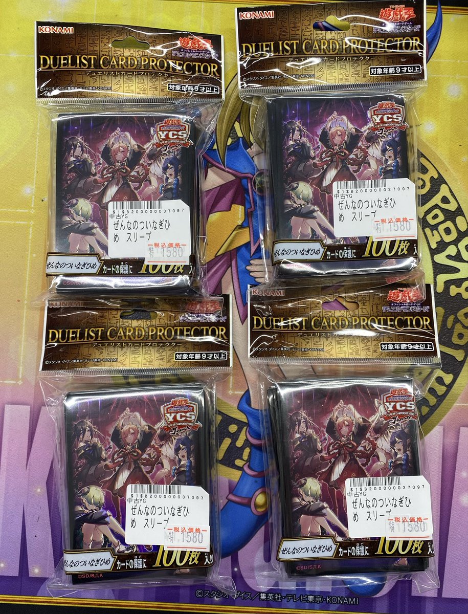 遊戯王販売情報】 ぜんなのついなぎひめ スリーブお買取させて頂きまし