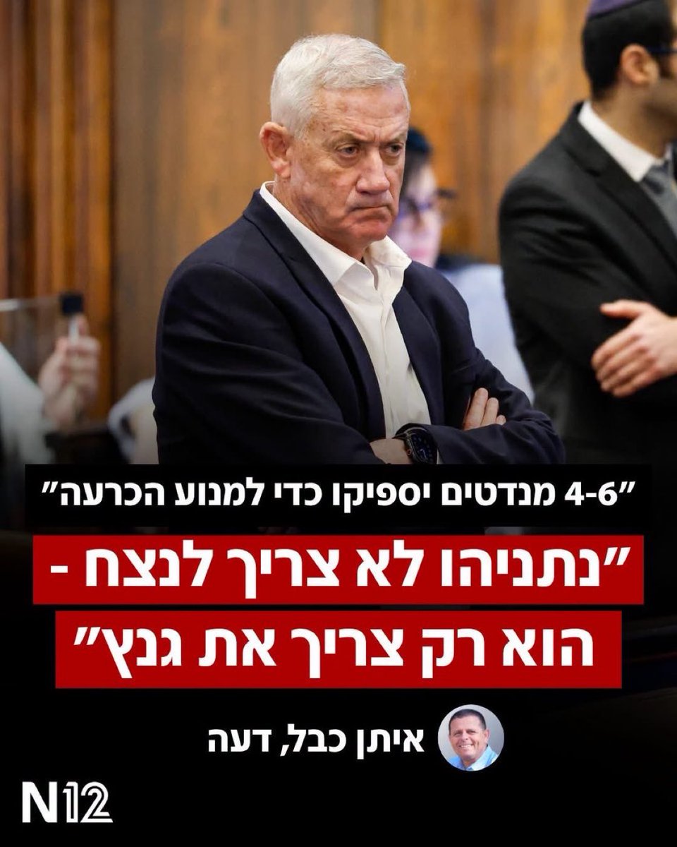 HagitMendes's tweet photo. בפעם הראשונה אמרו שביבי עקץ אותו. 
אמרו שהוא תמיד ולא מנוסה בפוליטיקה.
בפעם השניה אמרו ״חושם״, טמבל.
ועכשיו? מה עכשיו? הבן אדם במקום ללכת הביתה עם כל הנזק שכבר עשה, לטפל באשתו ולהניח לאחרים לתקן ולהעיף את קואליציית החורבן והמדון מחיינו, מתעקש לחבור באופן אקטיבי לעוד שני ליצנים שכולנו יודעים מיהם.
הוא של ביבי!!!!