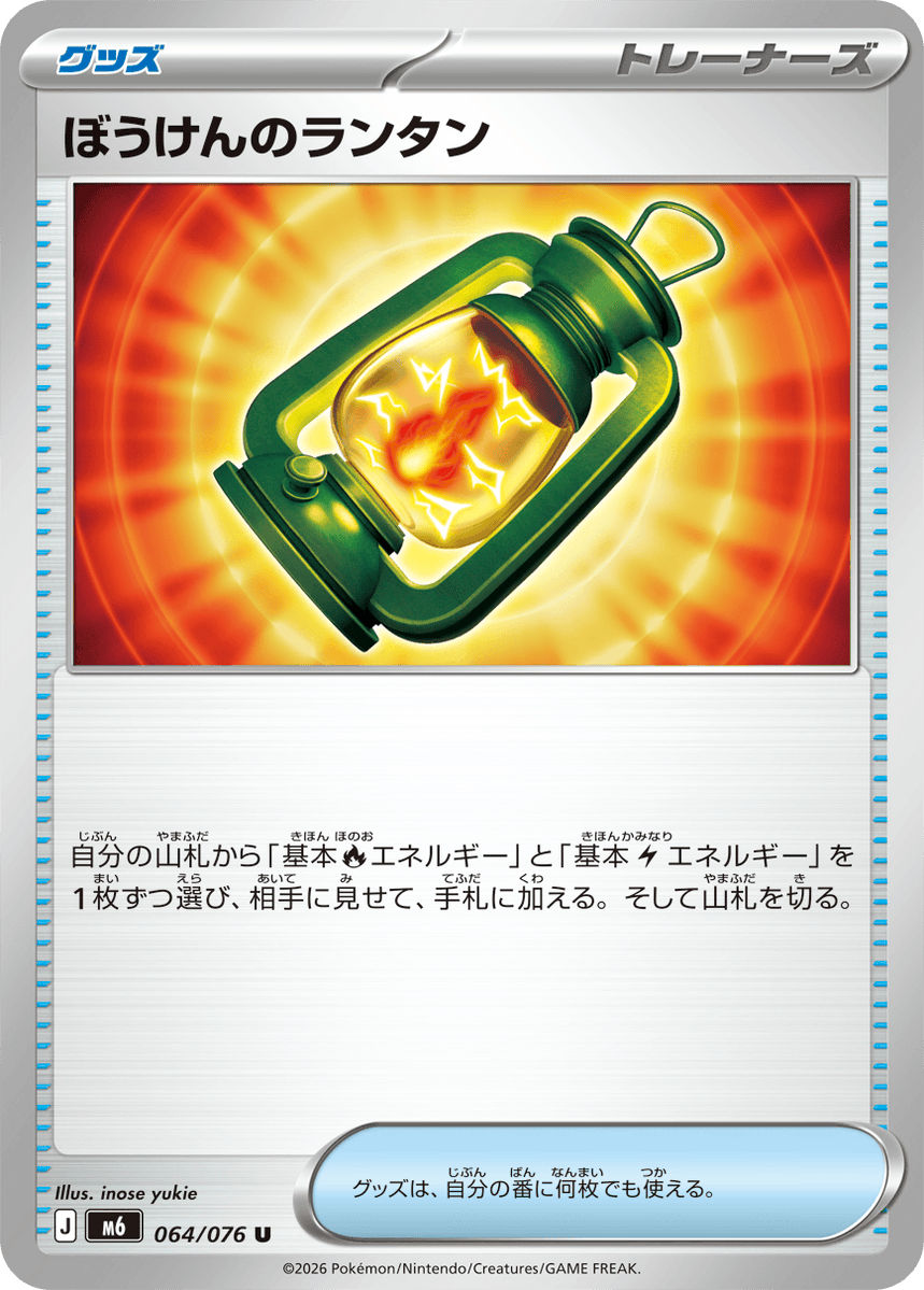 pokeca_book's tweet photo. 6/26【金】最新情報

【ストームエメラルダ】収録カードリスト https://t.co/U1fjlnajmO https://t.co/JjQoewKhcN