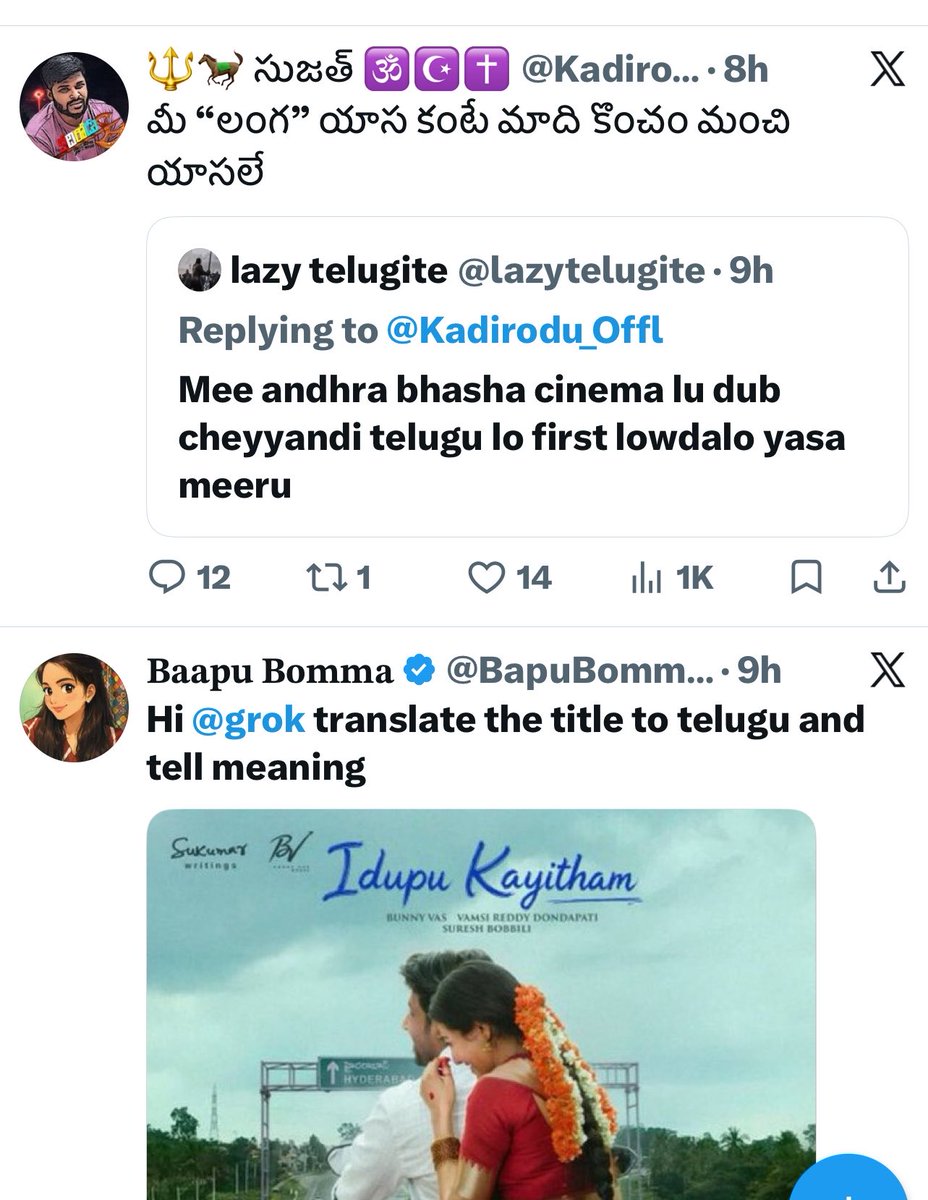 UttamKBRS's tweet photo. This is how Telangana people were insulted and humiliated for decades. After immense sacrifices and a historic movement, we finally achieved a separate Telangana state. Yet even today, some people from Andhra continue to mock Telangana’s language, culture, and food.

Unfortunately, some political parties in Telangana are still busy with Andhra appeasement politics instead of standing up for Telangana’s identity, self-respect, and interests.

#Telangana #JaiTelangana #TelanganaPride #TelanganaIdentity