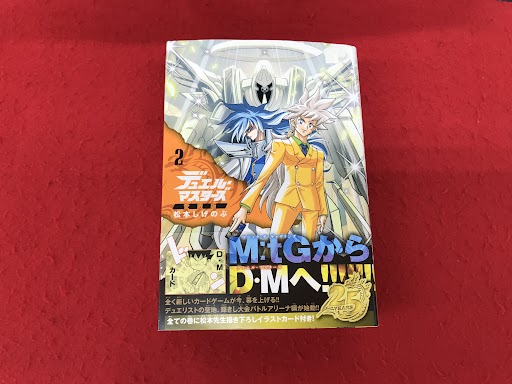 ソ*ラ様 デュエルマスターズ カード まとめ売り デュエマ販売情報】 本日26日発売のデュエルマスターズ愛蔵版2、カード