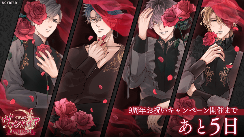 IkemenVampire's tweet photo. ☪︎⋆˚┈┈┈┈┈┈┈｡⋆☪︎
🌹9th anniversary🦋
☪︎⋆˚┈┈┈┈┈┈┈｡⋆☪︎

2026. 07. 01. (Wed) 

9周年が楽しみな人はRP
彼に渇望するように求められたい人は♥

#イケヴァン
#イケヴァン9周年 https://t.co/o0C4Nuz4Hb