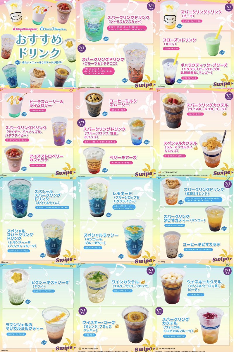 tdr_doria's tweet photo. おすすめドリンクのまとめが公開されました☆

https://t.co/i06OJwItin
#TDR_now #TDR__now #TDR_food https://t.co/0ApV3t0ni7
