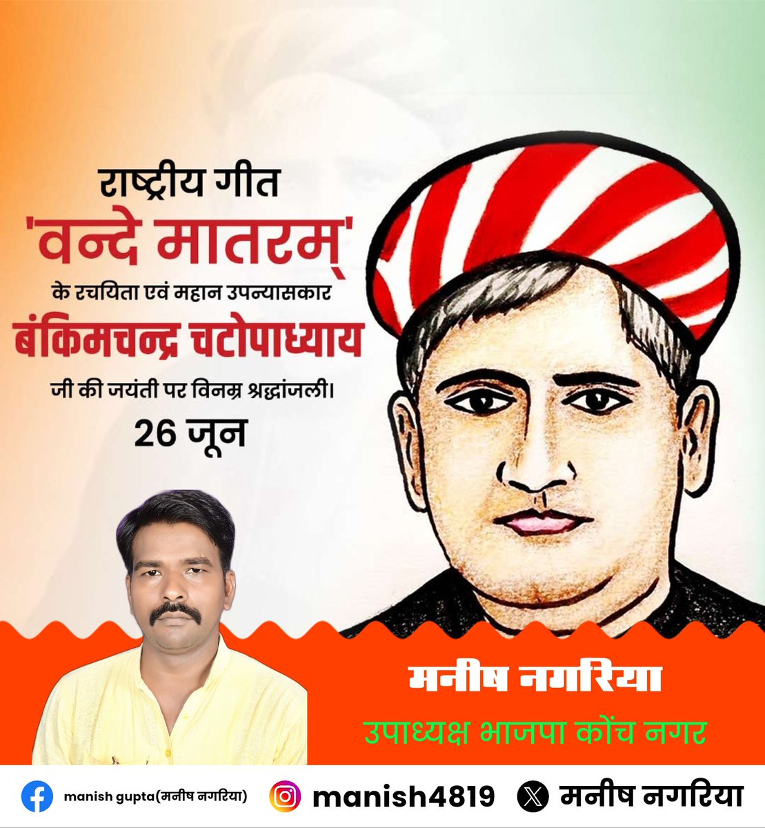 ManishGupt7730's tweet photo. @NitinNabin https://t.co/noQ0Oeu2tc