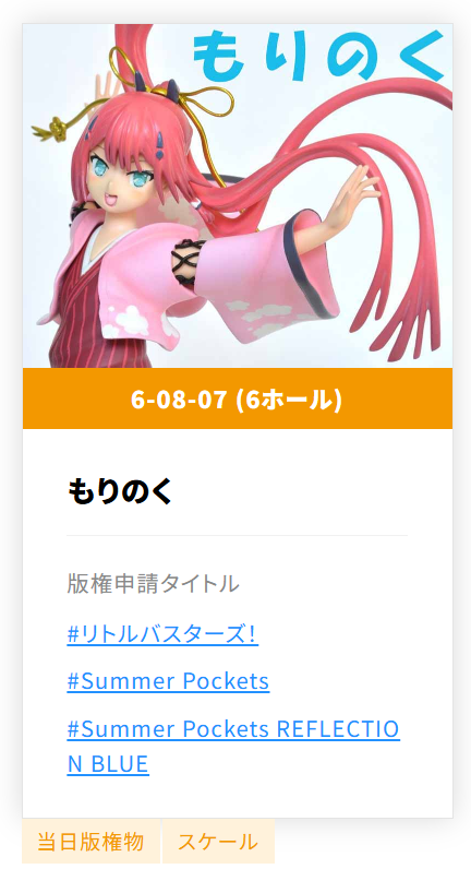 ogashu81's tweet photo. #WF2026S
「もりのく」卓番6-08-07 に出展します。 
 宜しくお願いします～_:(´ω`」 ∠):_ https://t.co/MTaV74vhG2