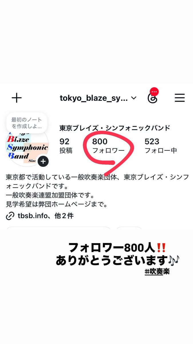TokyoBlaze_SB's tweet photo. 【インスタ フォロワー800人達成‼️】

普段の練習風景などを投稿しています📸
目指せ1000人ということで、こちらもフォローお願い致します🥰

📍https://t.co/rj5uiM52dC https://t.co/0UtelVn3kd