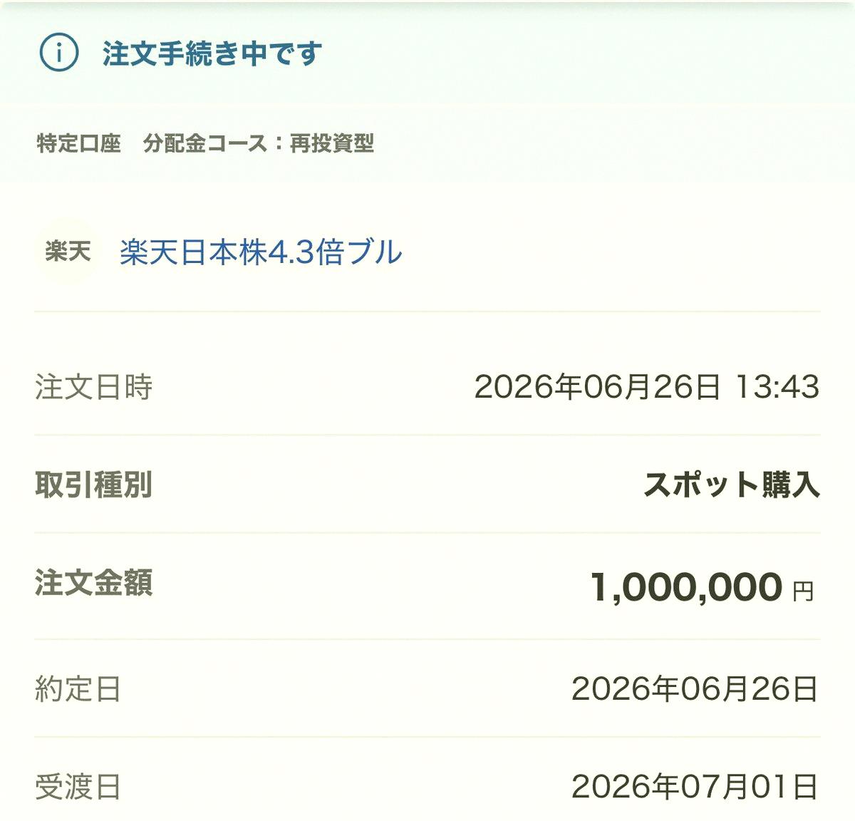 UconnH's tweet photo. Just went all in with 1 million on the Rakuten Japan Stock 4.3x Bull 🎰 https://t.co/yDov4qObRU