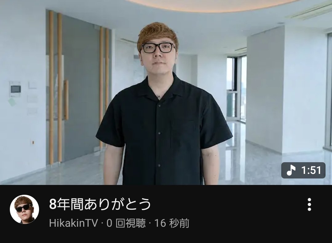 📢お知らせ】 ヒカキンTVにて動画公開されました 8年間ありがとう