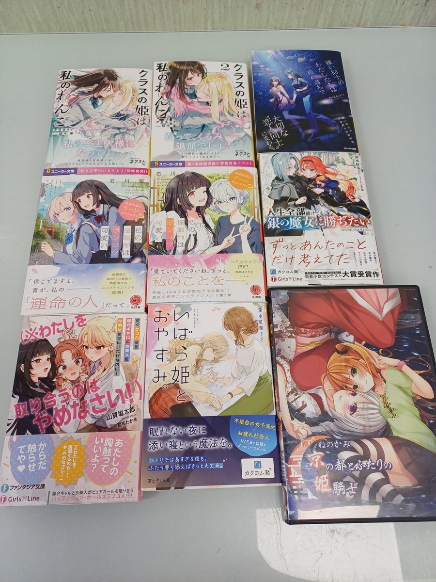 tabibitodeotaku's tweet photo. 一日遅れたけど、注文した百合小説が届いた！
夏休みを機に読んでいくぞ！ https://t.co/o86PTHpdAs