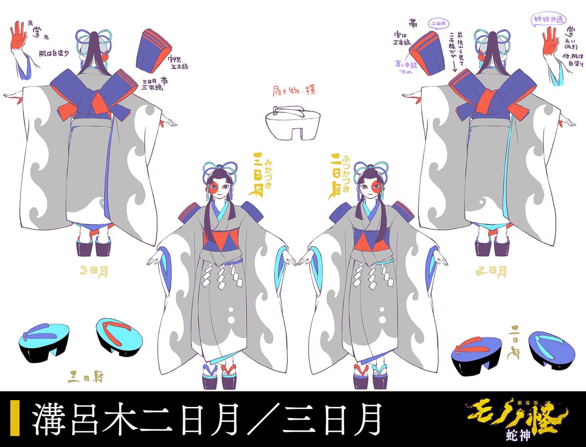 anime_mononoke's tweet photo. ❁キャラクター設定資料 大公開‼❁

キャラクターデザイン #永田狐子 さんの
設定資料②📝

溝呂木二日月（CV. #和多田美咲）
溝呂木三日月（CV. #平塚紗依） https://t.co/1AkkML9TzH