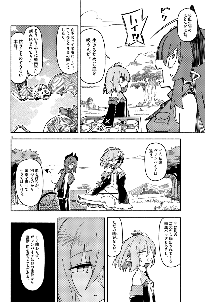 現在ビッコミで無料公開されている『あくまで!アットホームな職場です。』14,15話はこの漫画で描きたかったことの一つなので是非読んでほしい!!! 