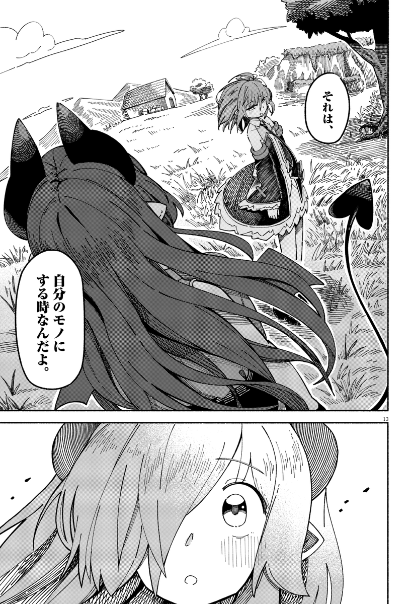 現在ビッコミで無料公開されている『あくまで!アットホームな職場です。』14,15話はこの漫画で描きたかったことの一つなので是非読んでほしい!!! 