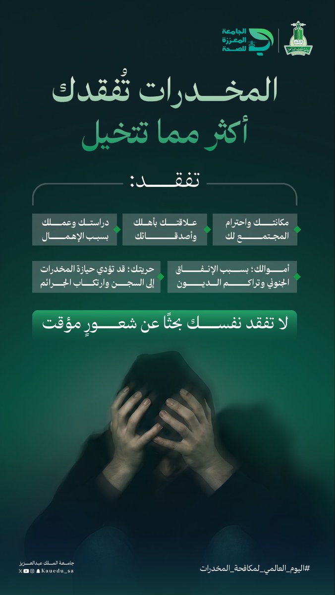 KAU | الصحية tweet media