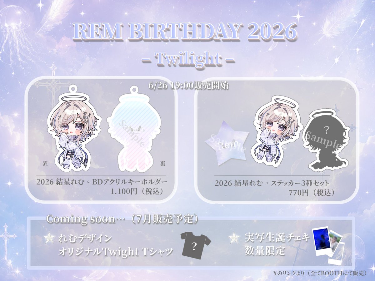 remuniland's tweet photo. 7/12の誕生日に向けて…🪽

本日19:00より Birthday Goods 販売開始✨

Rem Birthday 2026 - Twilight -

結星れむの世界を、少しだけ形にしました✩.*˚

購入はこちらから⬇️
🔗 https://t.co/8xwdkI1hiX https://t.co/WwU0reCHAD