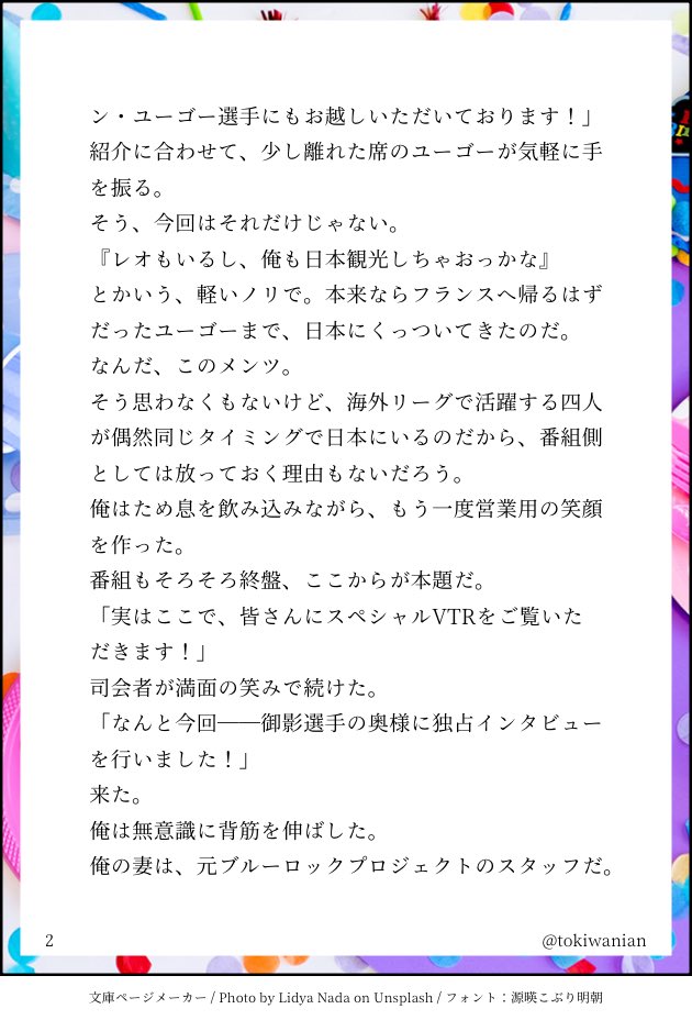 tokiwanian's tweet photo. #bllプラス 
 #青檻プラス 
👑旦那様の好きなところ、一分以内に挙げてください！

＊結婚済み、プロ軸🏴󠁧󠁢󠁥󠁮󠁧󠁿if https://t.co/iwpmuBN18h