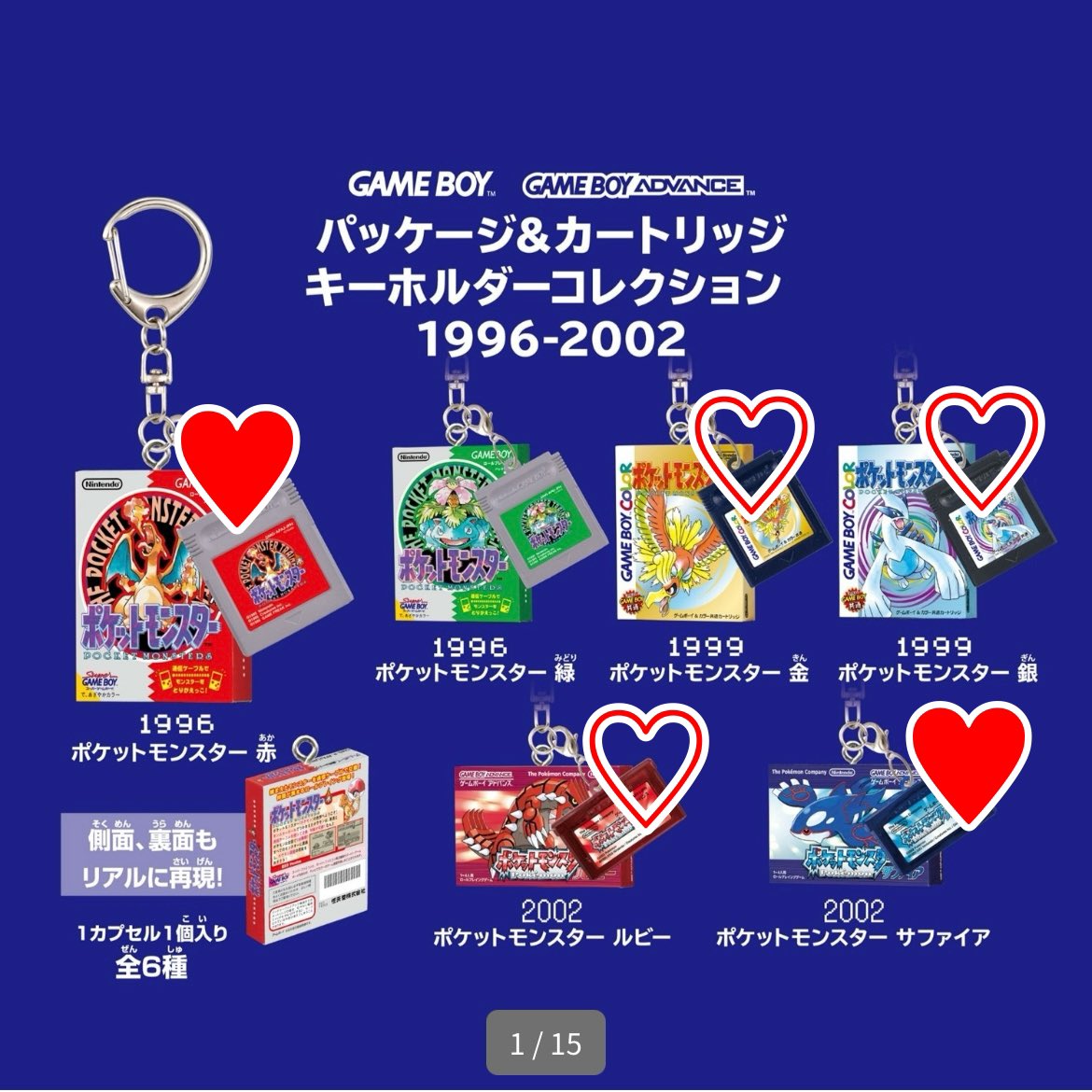 nagate_l's tweet photo. 【交換/買取】ポケモン
キーホルダーコレクション

求　画像参照
　　サファイア最優先、♥＞♡

譲　定価+送料+手数料
　　シールド、バイオレット、Y、サン、ムーン×2

抱き合わせ買取◎
交換はYahooフリマの交換機能、買取はアズカリ/フリマサイト経由、匿名配送のみ https://t.co/V1vs6mPoH1