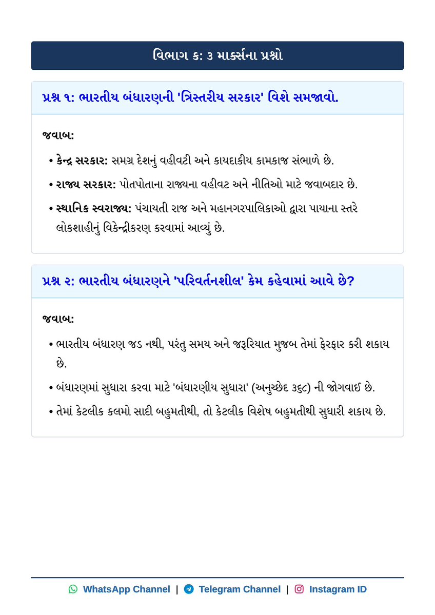 govjobsgujarat's tweet photo. CCE મેઇન્સ Answer Writing #gpsc #gsssb #cce #upsc #exams #gujarat https://t.co/ojIOqCKftT