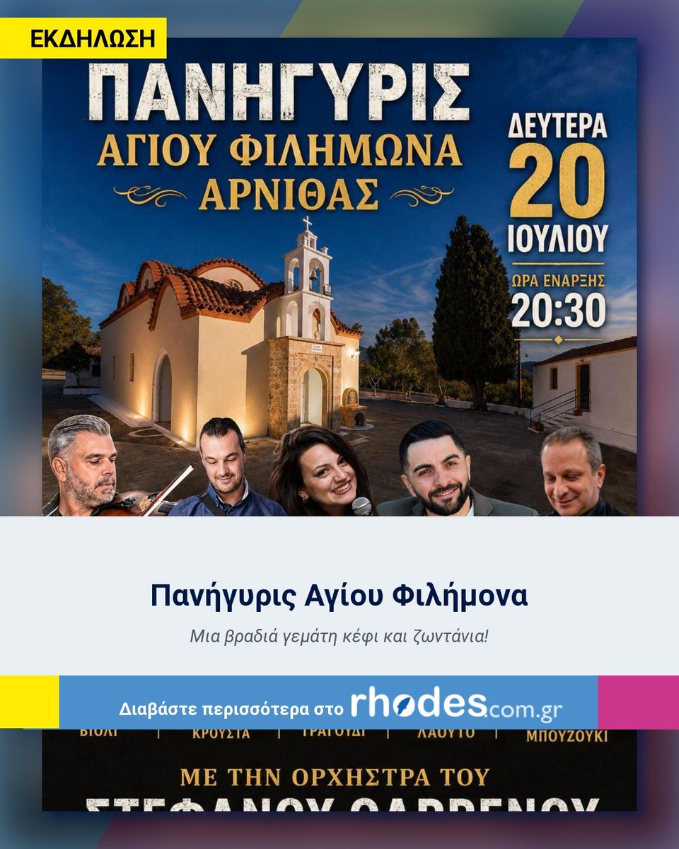 rhodesonline's tweet photo. Πανήγυρις Αγίου Φιλήμονα
- Μια βραδιά γεμάτη κέφι και ζωντάνια!

Διαβάστε περισσότερα εδώ: https://t.co/VEpIX6oB8e

#rhodes #rodos #rhodos #ρόδος #rodosevents #rhodesevents #ekdiloseis #ekdiloseisstirodo https://t.co/WIRpiS8ObZ