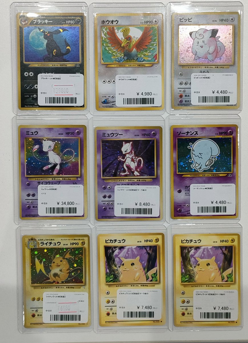 🐑ラム入荷情報🐑 旧裏の人気カードが入荷！ 1F旧裏カードコーナーに
