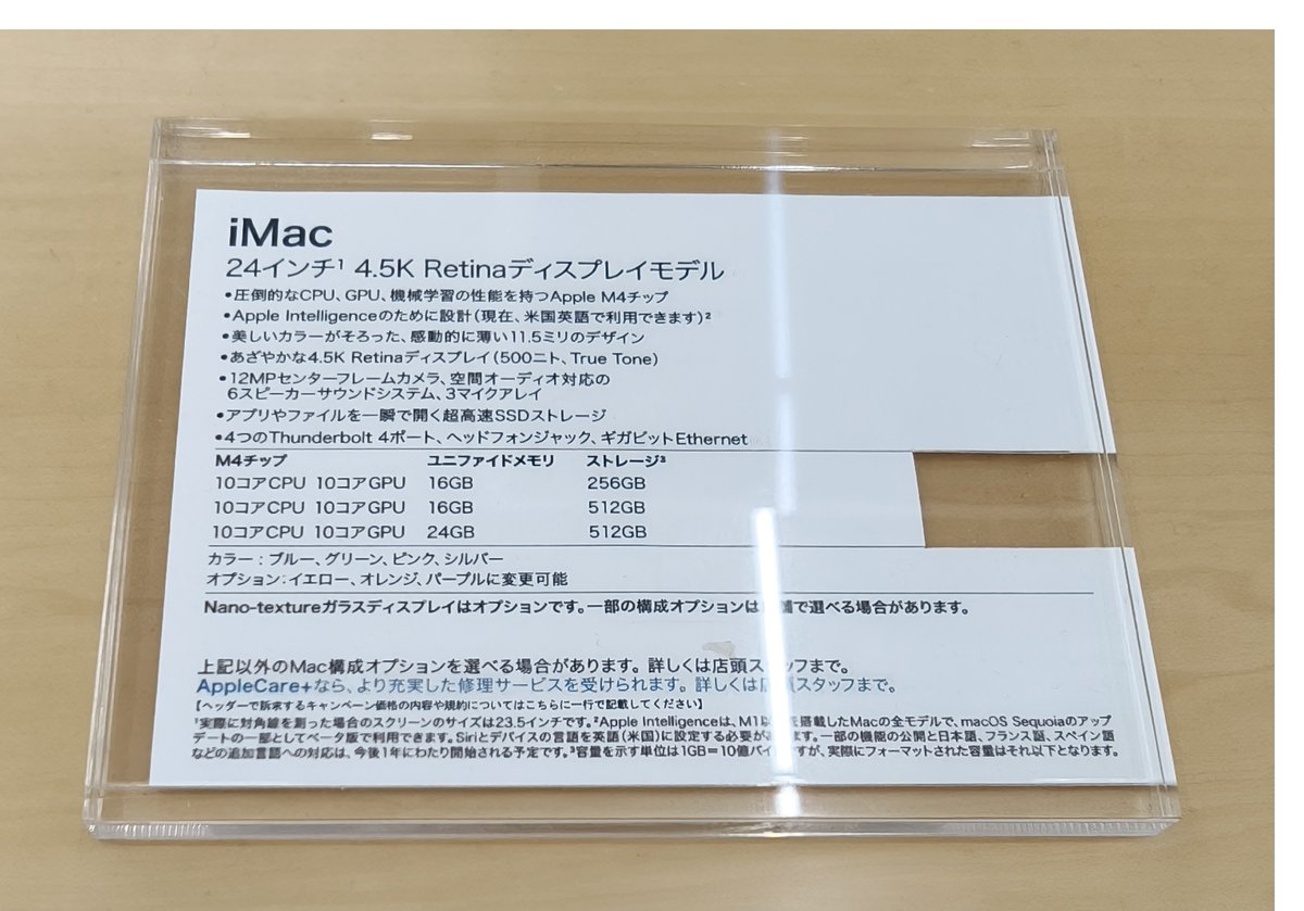 KTosh0707's tweet photo. @Go_Tonkichi 
家電量販店Appleの実店舗販売価格… https://t.co/Z2Lzhjr4aJ