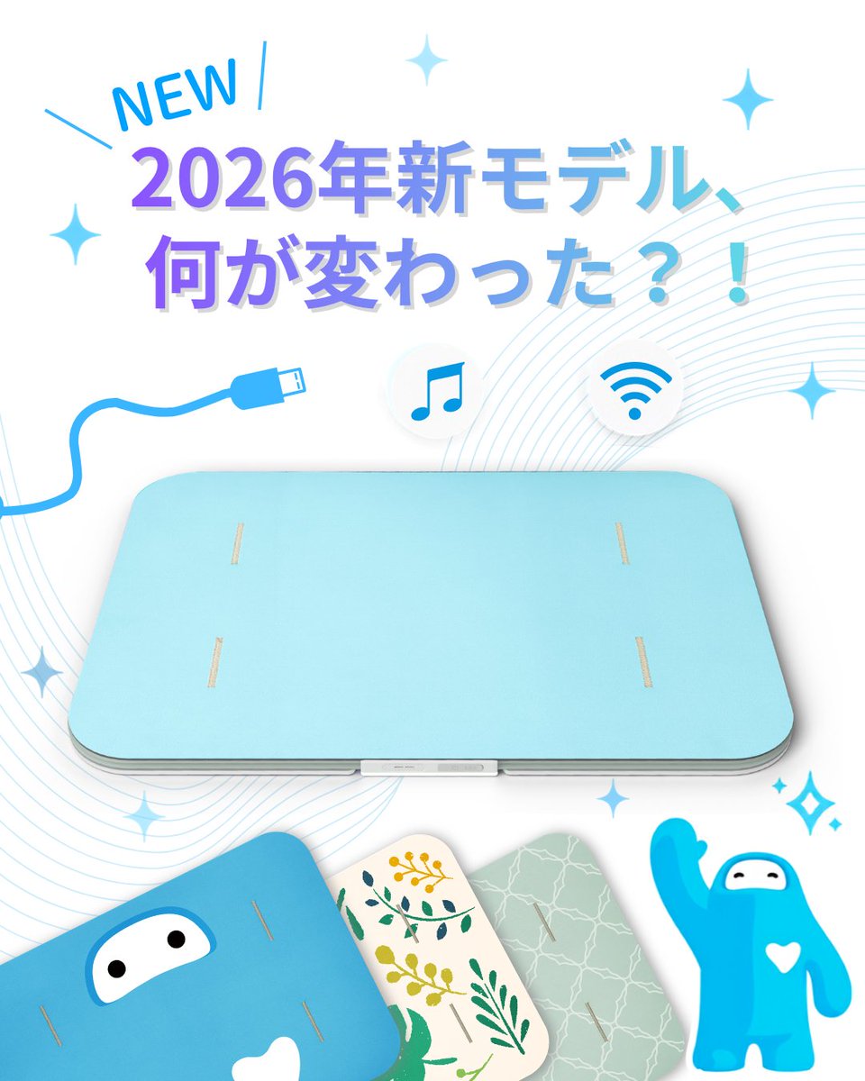 2026モデル、何が変わった？🔍】 スマートバスマット体組成計モデル