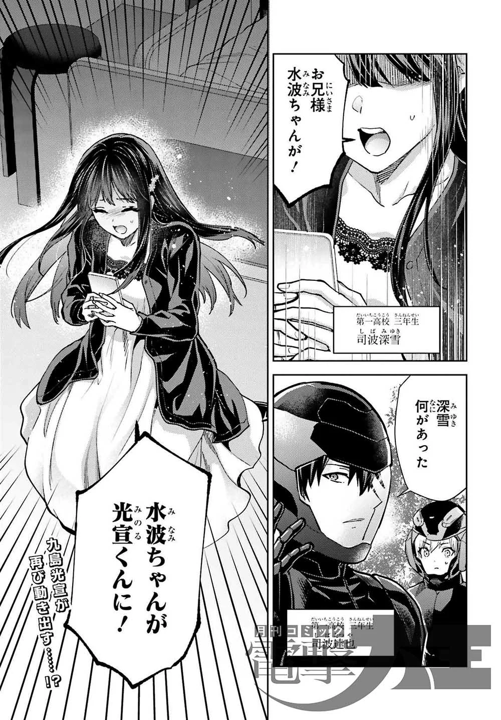 電撃文庫『魔法科高校の劣等生』 (@dengeki_mahouka) / X