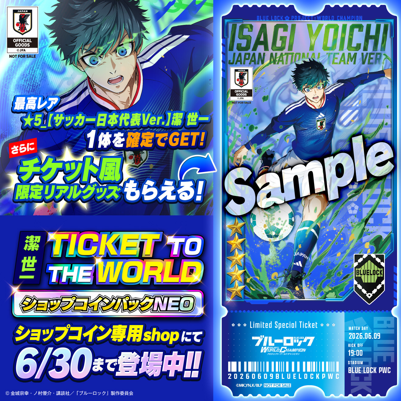 ブルーロック Project: World Champion 【公式】 on X: 