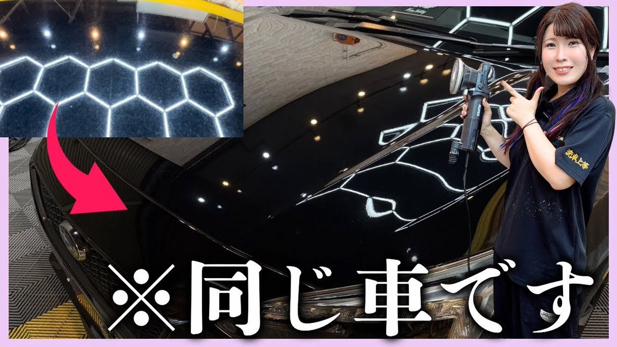 ぬぬ/洗車のNUNU FACTORY (@nunu_factory) / Posts / X