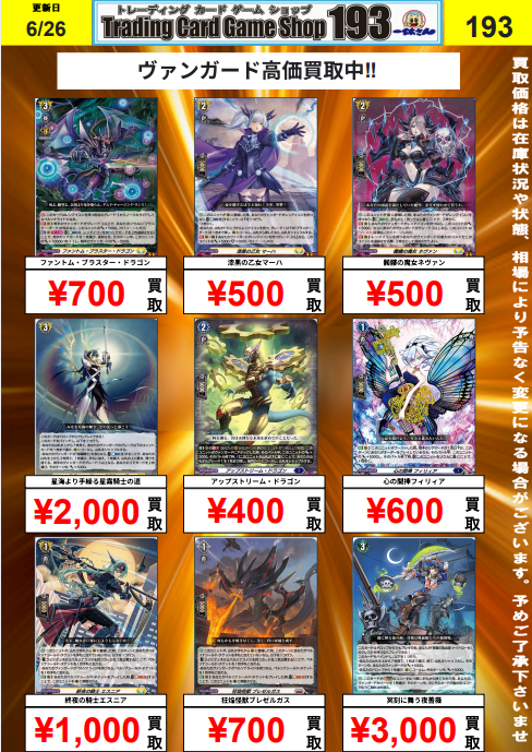 TCGshop193日本橋店 (@osaka_193TCG) / Posts / X