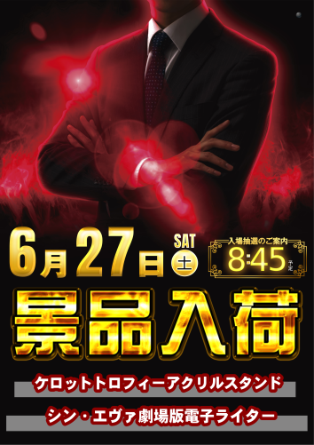 ダイナム福井丸岡店~Since.2004.02.04~ tweet media