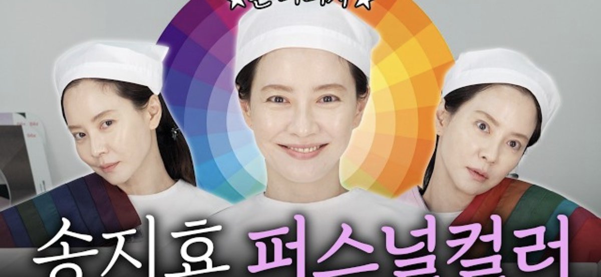 soda690's tweet photo. [[📢 New ]][[YouTube @ JIHYO_SSONG] ​"คนผิวดีที่แต่งหน้าโทนไหนก็รอด ไม่ว่าจะวอร์มโทนหรือคูลโทน"
웜톤 쿨톤 다 씹어먹는 톤파괴자 등장
▶️https://t.co/j9Jl1VHihh
#송지효 #ซงจีฮโย #SongJiHyo #SJHTH #SongJiHyoFamilyTH
https://t.co/9OEDOtBuz1 https://t.co/R6md28mkYU