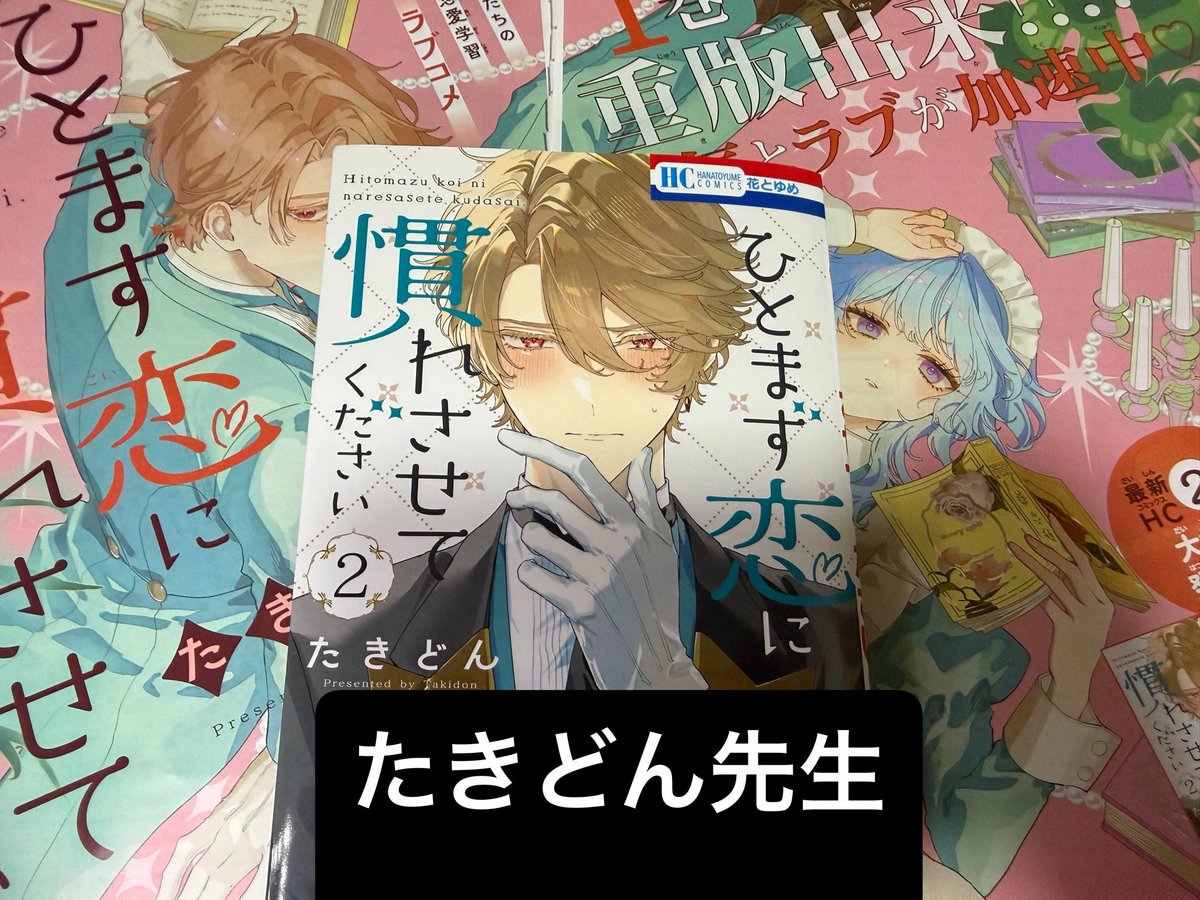 tsuki755's tweet photo. クロエクイズからの名前呼びに苦戦するレイが可愛くてほっこりしました。音楽の合奏も腹の底から笑えました。コミカルでテンポの良いストーリーに惹きつけられますし、イラストが綺麗で目の保養になります。アニメ化したら嬉しい作品です。たきどん先生を応援しています。
#ひと恋 https://t.co/fxOzE9wfKb