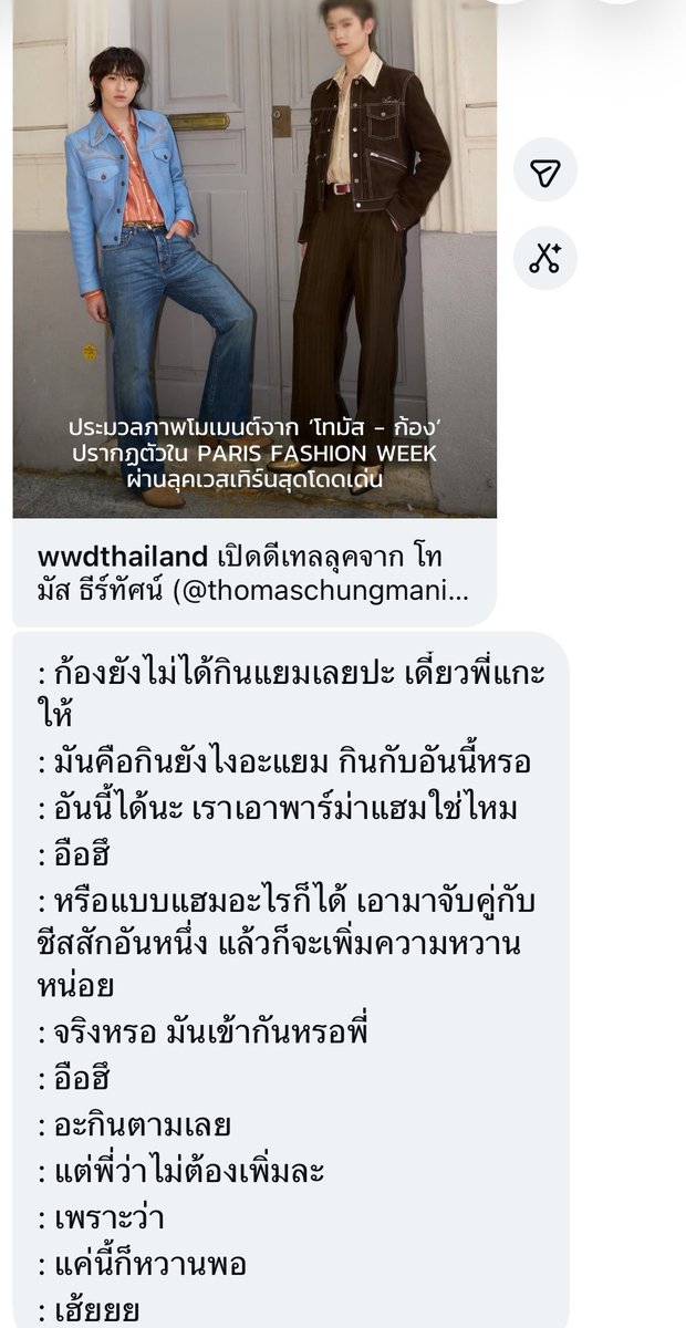 htb0909's tweet photo. มาเป็นฟิคสั้นแล้ว ชอบๆพี่ปู๊นครีเอทมาก55555 https://t.co/4OZ2RLrLcw