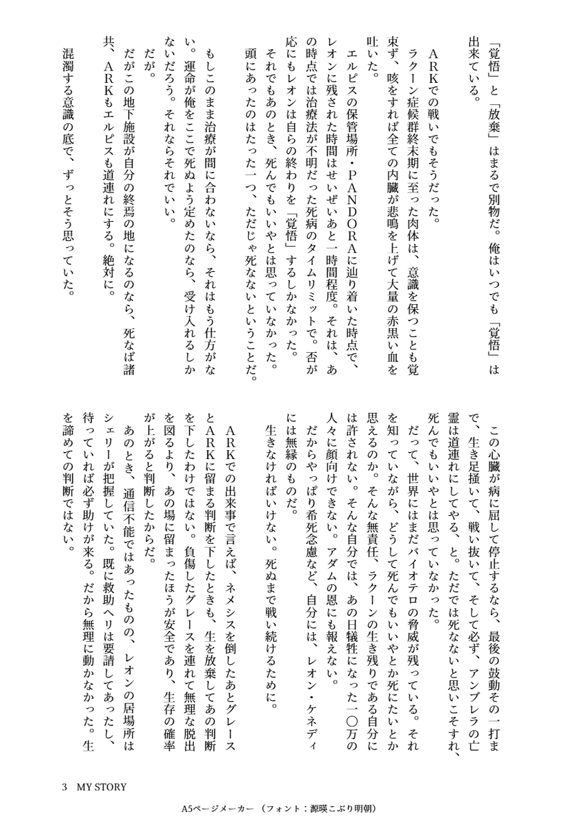 derkcarb's tweet photo. タグお邪魔します
・お題 Requiem
・Chreon
・レクイエムから一ヶ月後、レがグレース(前半)と話したりク(後半)と話してるだけの話
#ChreonThemeBox
ぷらいべったー(こっちのが読みやすいかも)
MY STORY
https://t.co/FJ2jlyWQwh
. https://t.co/Rt0vkx8FEI