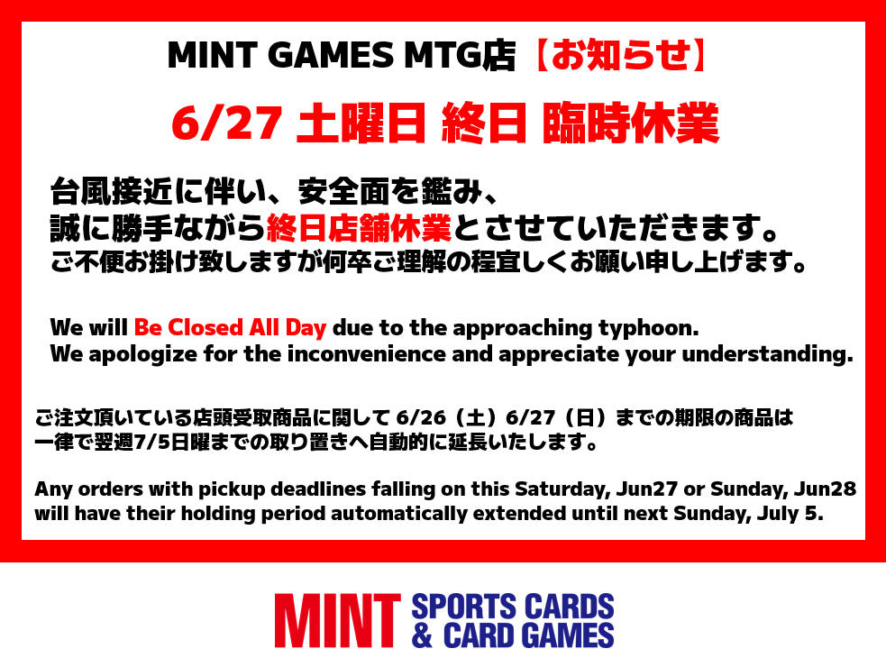 mint_games_mtg's tweet photo. 【店舗情報】

MINT GAMES MTG 本日の営業は終了いたしました。
本日もご来店誠にありがとうございます。

明日6/27（土）は台風接近に伴い、臨時休業とさせていただきます。 
ご利用予定のお客様にはご不便お掛けいたしますが 何卒ご理解の程お願い申し上げます。 https://t.co/qF5WR3narM