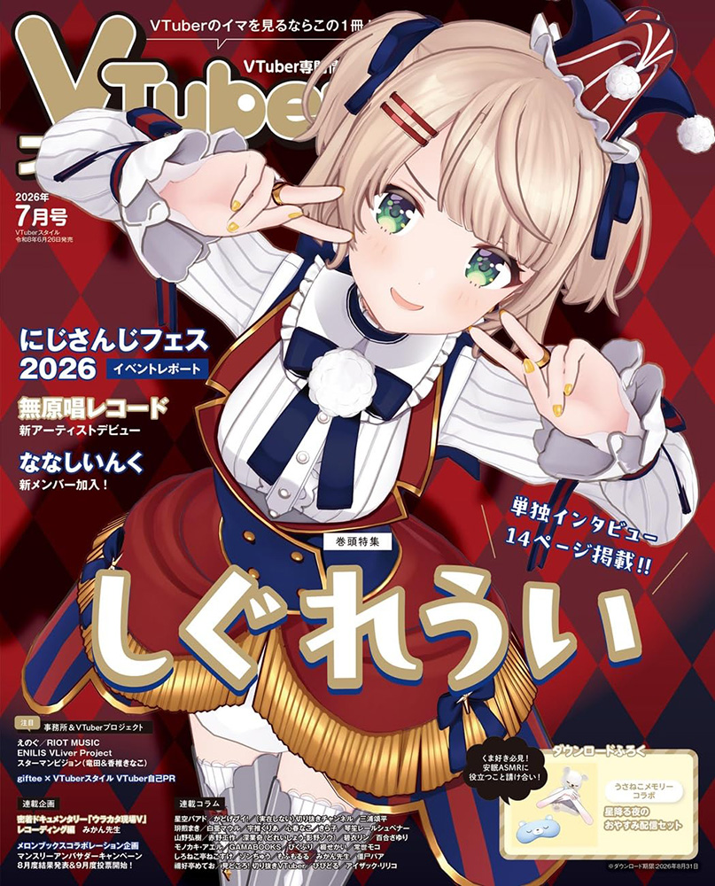melon_umeda's tweet photo. 【入荷情報】

『VTuberスタイル 2026年7月号』
📢販売中📢

🍈メロン特典🍈
7月度アンバサダーの
甘衣おりがみ(@Vtuber_origami)さんのブロマイド📷

特設コーナーにて展開中✨
サイン色紙も展示中です!!

# #VTuberスタイル  #おりメロン https://t.co/6TCW04KGT7