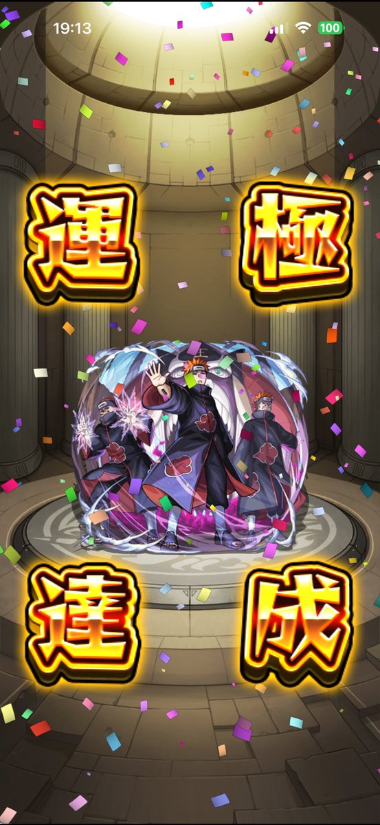 yousumeragi's tweet photo. 【モンスト】
とりあえず倒した！！！
さて、その他2体編成考えないとな
#モンスト
#モンスト好きと繋がりたい
#ナルトコラボ https://t.co/jMj1RQgjdI