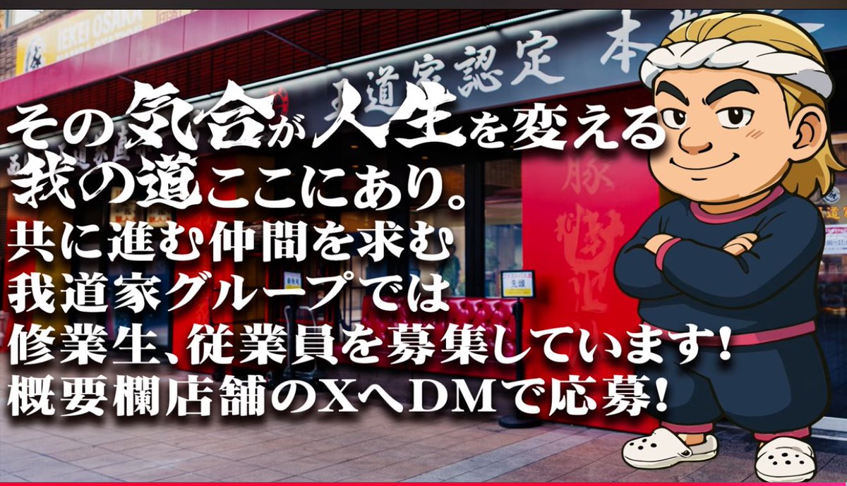 arayu4120's tweet photo. 『７月３日〜ＯＳＡＫＡ昼営業』
⇧
〝大勝負＆ＹｏｕＴｕｂｅ〟の為、
俺出陣。

大勝負についての発信が都合上出来ませんが、
『京都Ｎｏ．１行列店とタイマンで○○勝負』
するから〝中待ち席〟が使用不可とだけ伝えとくわ🙏

ＹｏｕＴｕｂｅは、
通常通り緩くやってる。

月曜日の限定も忘れずに👊 https://t.co/mHZn21Bb3G