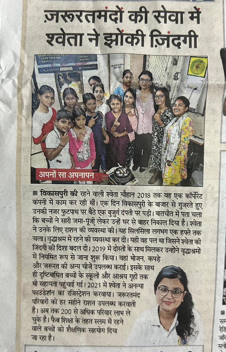 ANANYAFOUNDATI6's tweet photo. Proud moment for us 💫  
Featured today in *Nav Bharat Times - Prernadeep* for our journey from corporate to compassion.  
2018 me ek buzurg couple ki madad se shuru hua ye safar, aaj 200+ families tak pahuncha hai.  
Thank you to all members of the Ananya Foundation &amp; all donor https://t.co/JnL1KVjc2l