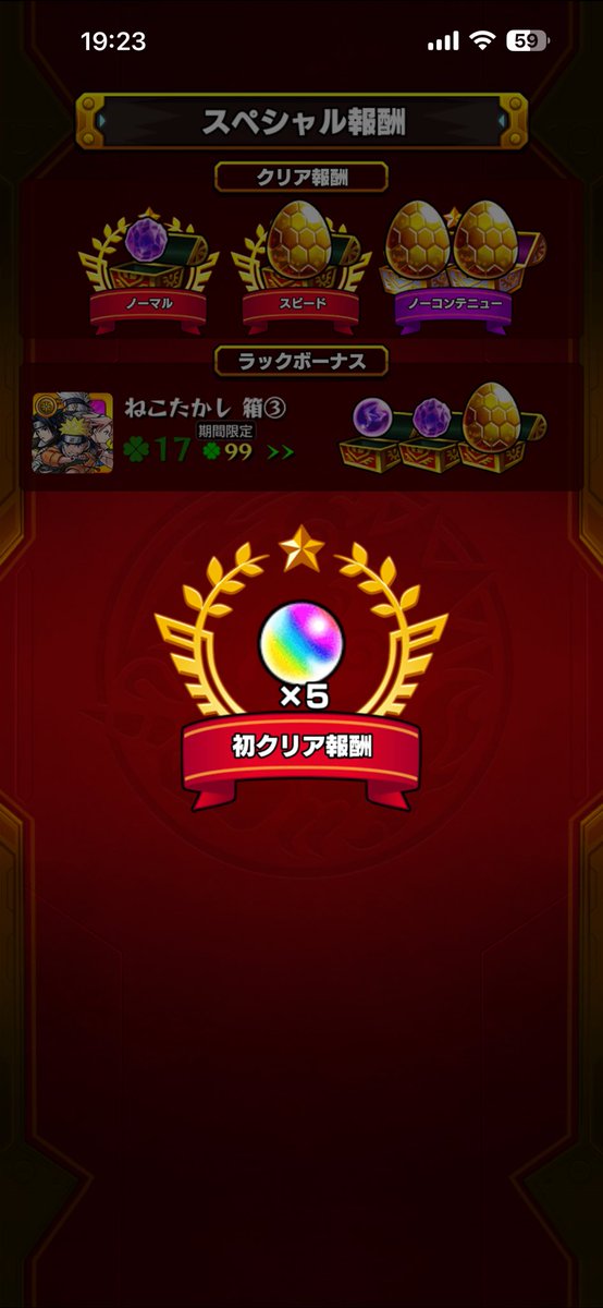 TOASOBl's tweet photo. 今回のナルトコラボ超究極全部簡単でめちゃくちゃありがたい。 https://t.co/Wh0dSJ2lJc