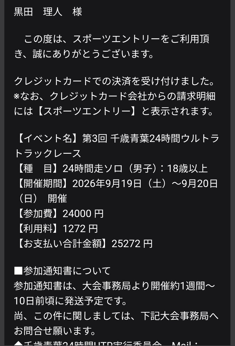 berinehitoo's tweet photo. エントリーdone！
Out スパルタン新潟
In 千歳青葉24時間走
今年中にどうしても走りたい気持ちが抑えられなかった。佐渡、IMを経てめちゃくちゃ仕上がってる...はず！！ https://t.co/fgRYEP7XgU