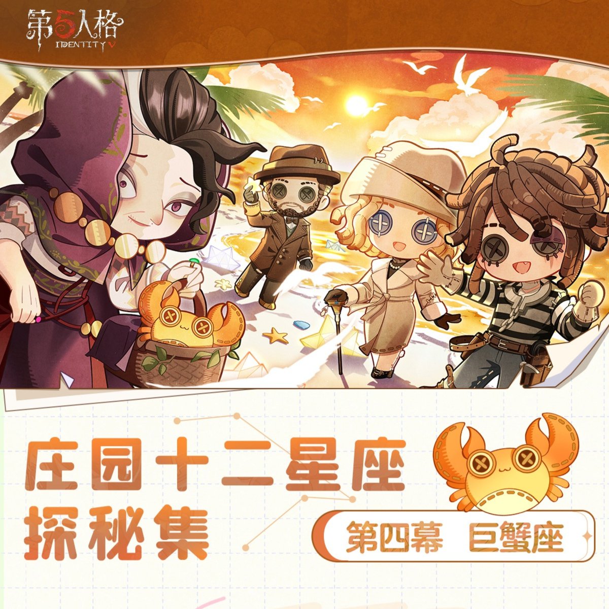 Oletus Manor Zodiac Exploration Collection Event ] (CN Server
