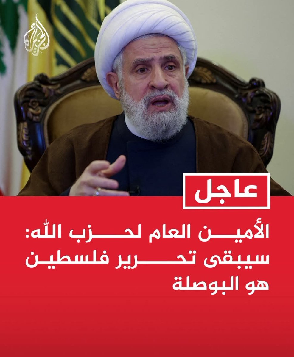 Hbounassif's tweet photo. هذا ثاني أسوأ خطاب في لبنان. أسوأ خطاب على الإطلاق هو من يعارض فكّ الارتباط بالمكوّن الذي فرز الشيخ نعيم باعتبار أنّ التجربة اللبنانيّة العظيمة "رسالة حريّة" ينبغي لنا الحفاظ عليها بعيوننا. 
#زمن_القطيعة_مع_الزجل https://t.co/HvkM3QBIBr