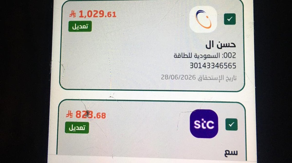 wjwkU9's tweet photo. الله يكتب اجر من سددها ويفتح له ابواب الخير ويجعله من اهل الجنة https://t.co/qxijNzxSrJ